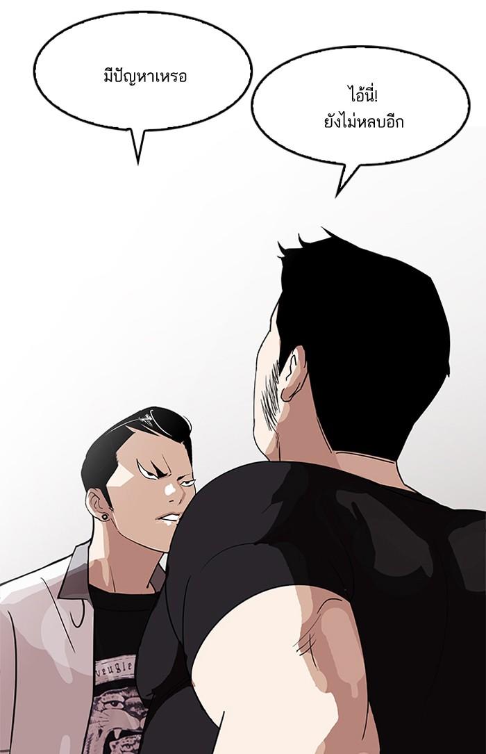Lookism ตอนที่ 143 หน้า 15