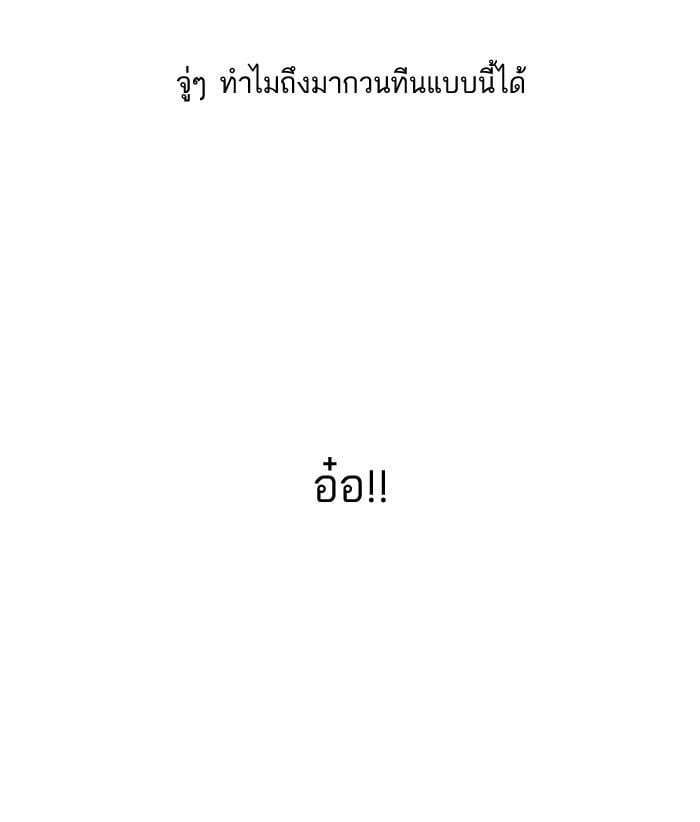 Lookism ตอนที่ 143 หน้า 20