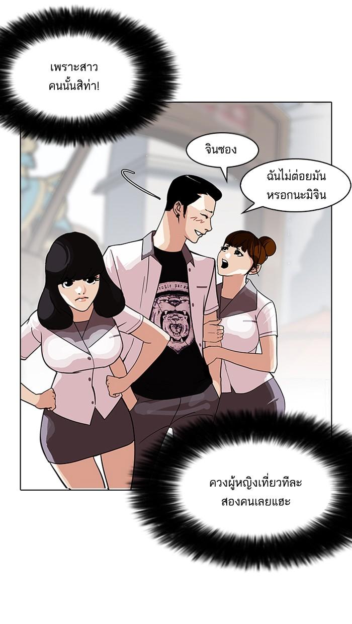 Lookism ตอนที่ 143 หน้า 21