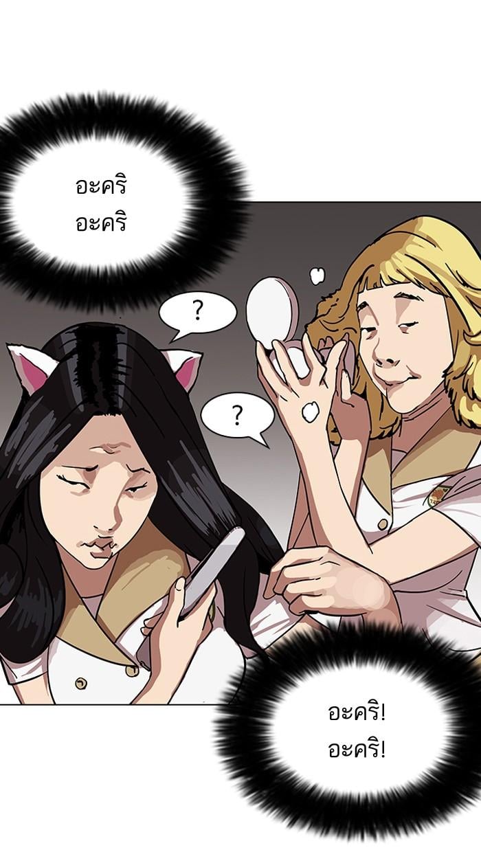 Lookism ตอนที่ 143 หน้า 24