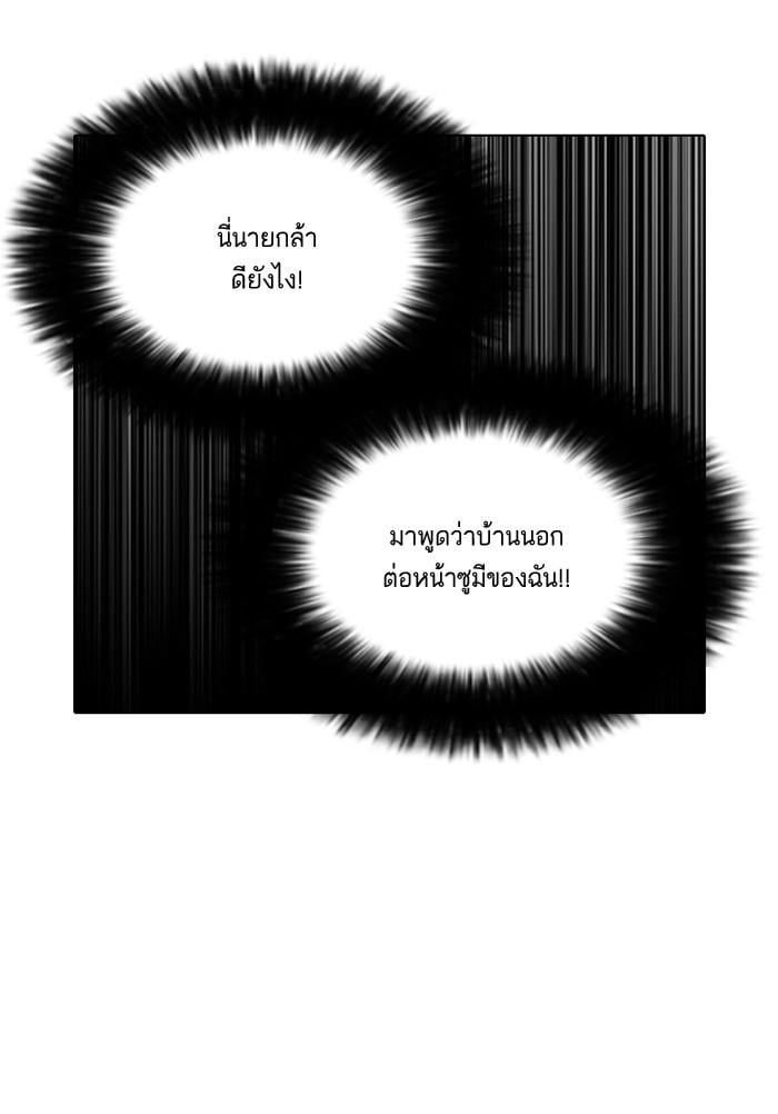 Lookism ตอนที่ 143 หน้า 28
