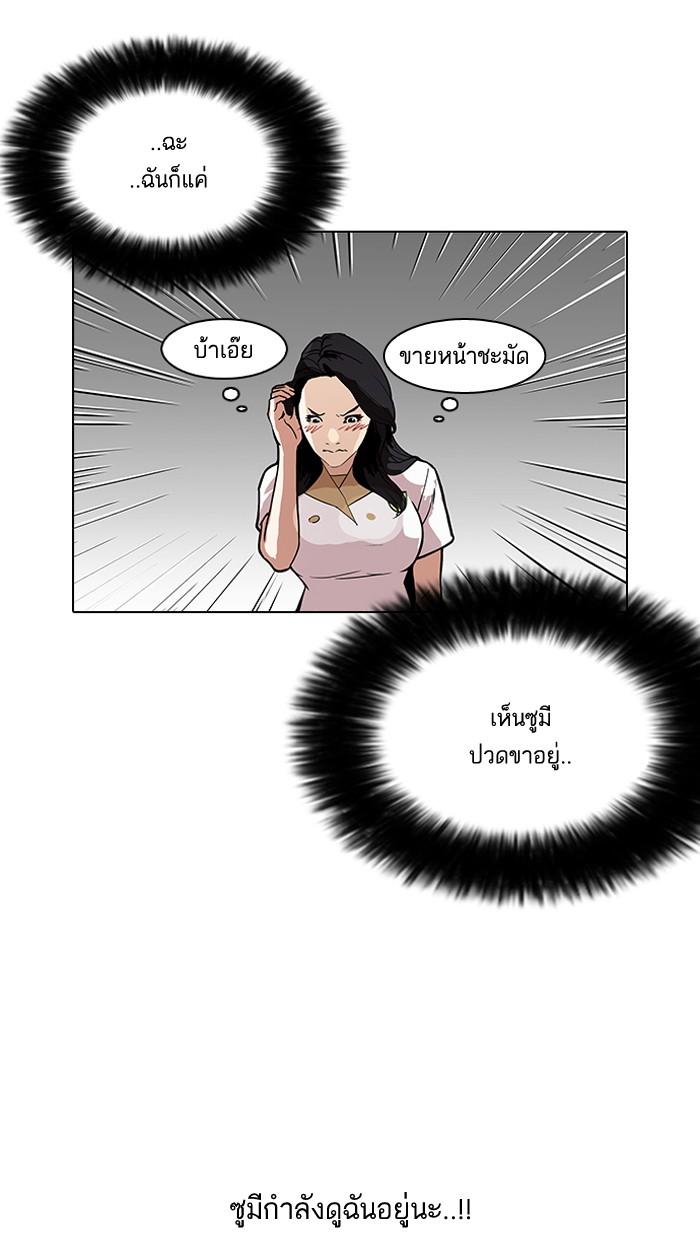 Lookism ตอนที่ 143 หน้า 29