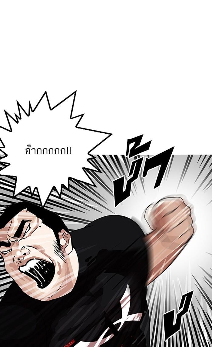 Lookism ตอนที่ 143 หน้า 31