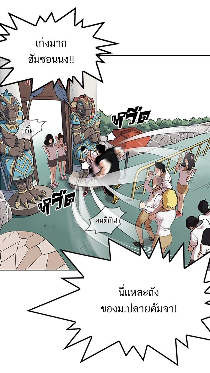 Lookism ตอนที่ 143 หน้า 38