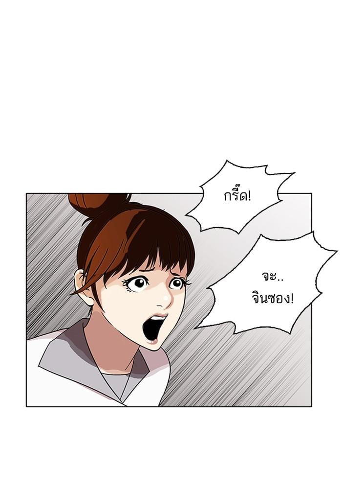 Lookism ตอนที่ 143 หน้า 39