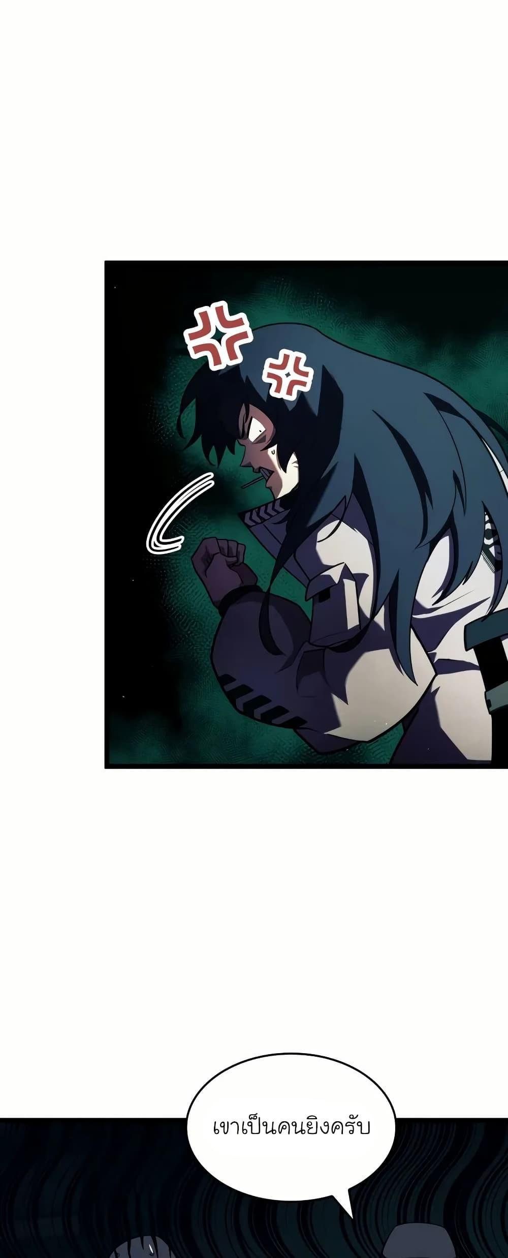 Return of the SSS-Class Ranker ตอนที่ 143 หน้า 4