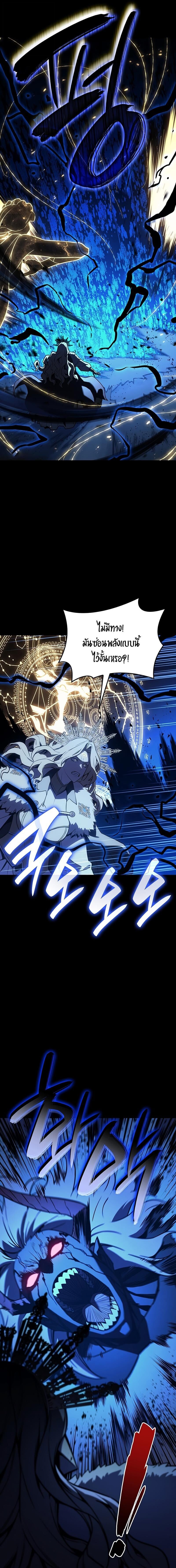 The Return of the Disaster-Class Hero ตอนที่ 143 หน้า 4