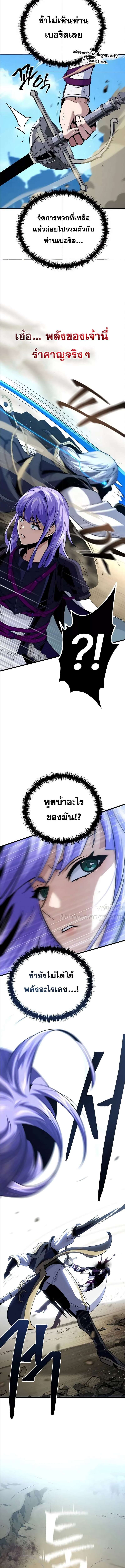 The Dark Magician Transmigrates After 66666 Years ตอนที่ 143 หน้า 4