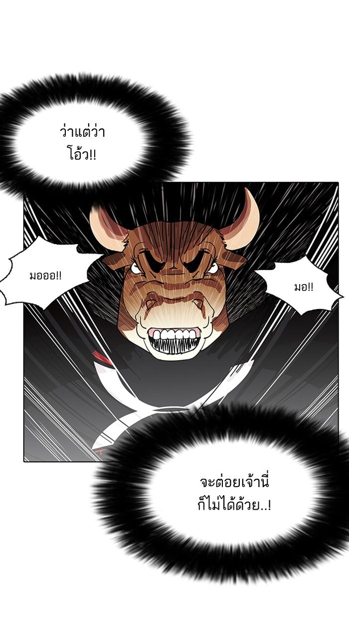 Lookism ตอนที่ 143 หน้า 48