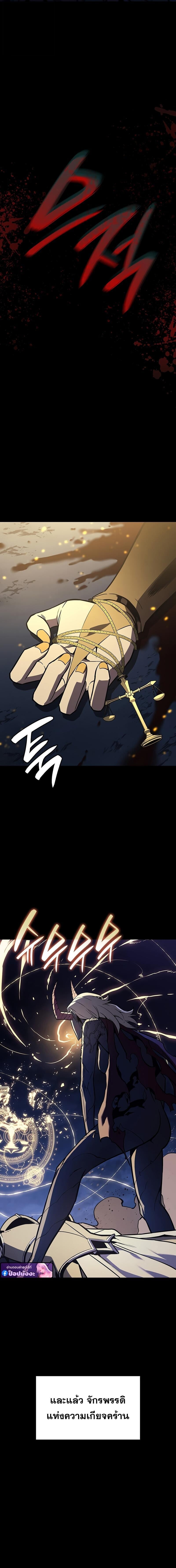 The Return of the Disaster-Class Hero ตอนที่ 143 หน้า 5