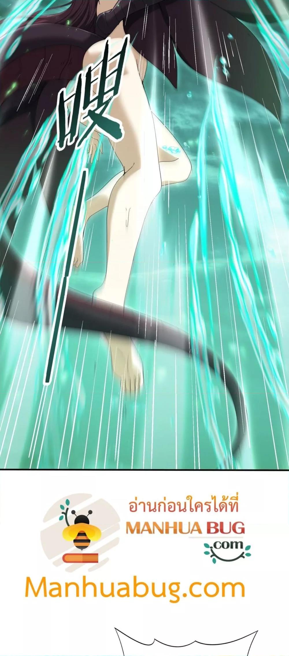 I am Drako Majstor ไหนใครว่าผู้คุมมังกร เป็นอาชีพที่อ่อนแอที่สุดไงล่ะ ตอนที่ 143 หน้า 6