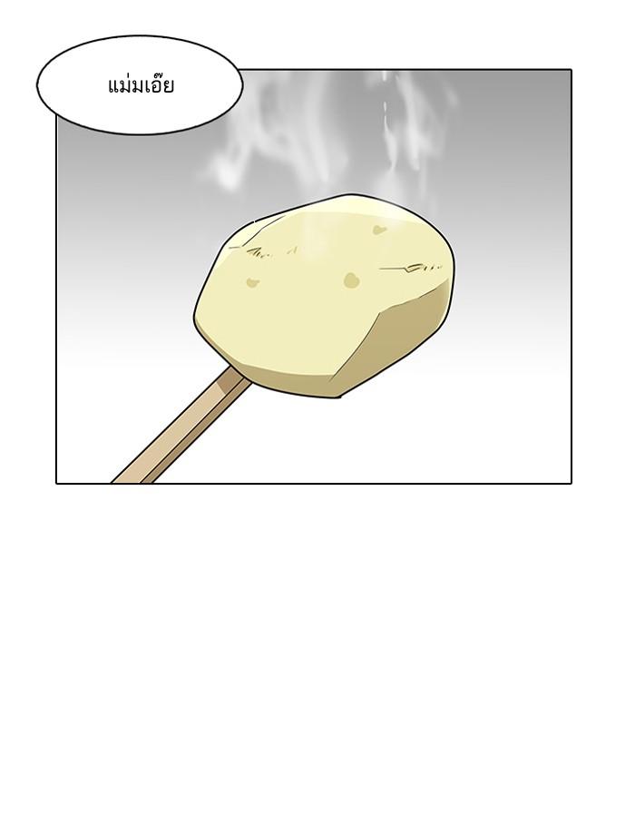 Lookism ตอนที่ 143 หน้า 69