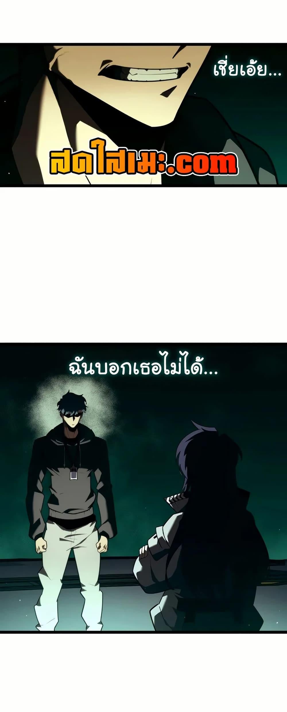 Return of the SSS-Class Ranker ตอนที่ 143 หน้า 7
