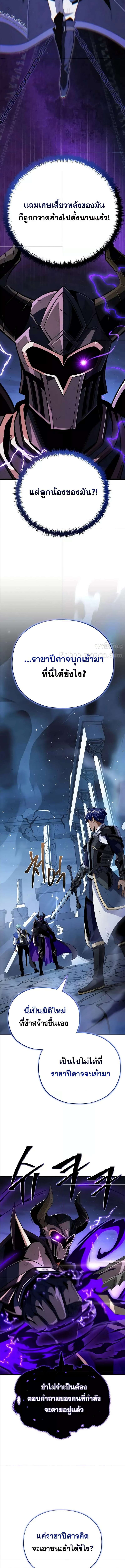 The Dark Magician Transmigrates After 66666 Years ตอนที่ 143 หน้า 7