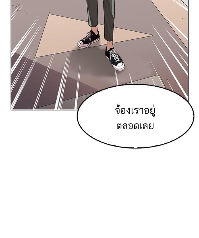 Lookism ตอนที่ 143 หน้า 77