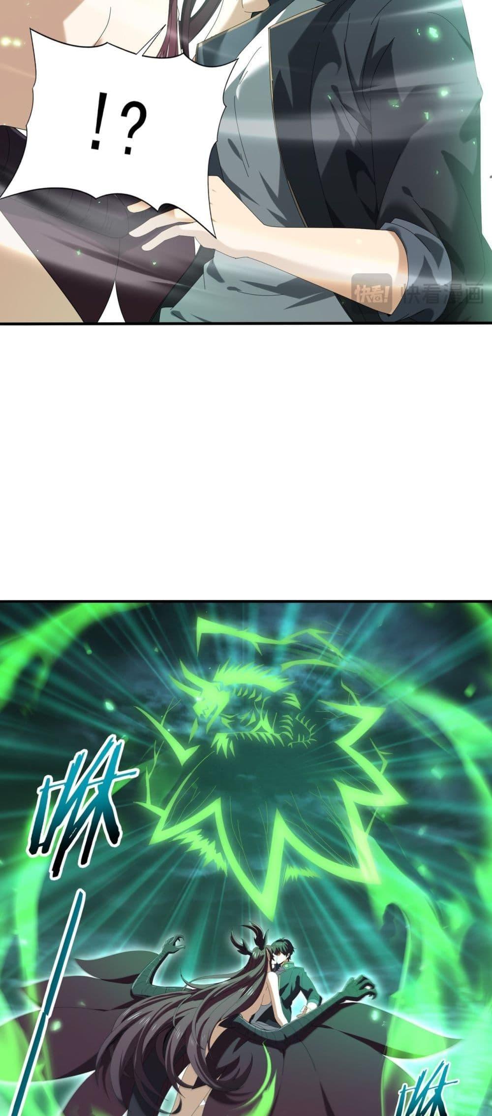 I am Drako Majstor ไหนใครว่าผู้คุมมังกร เป็นอาชีพที่อ่อนแอที่สุดไงล่ะ ตอนที่ 143 หน้า 8