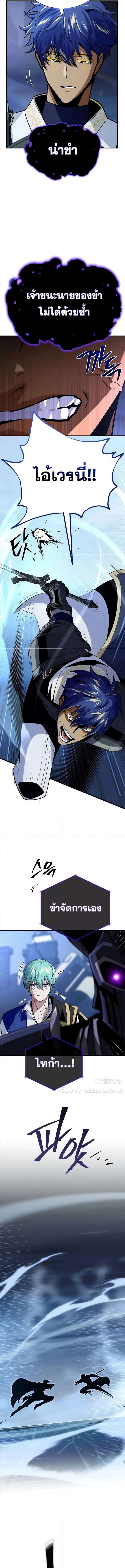 The Dark Magician Transmigrates After 66666 Years ตอนที่ 143 หน้า 8