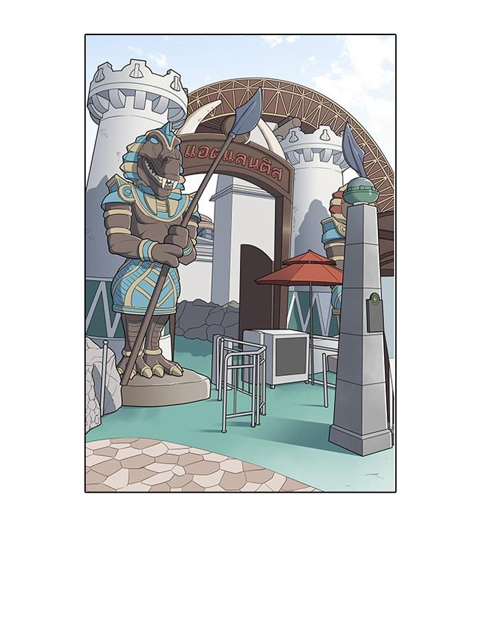 Lookism ตอนที่ 143 หน้า 86