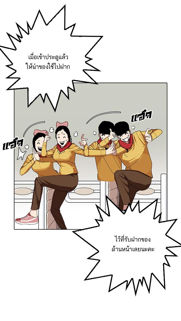 Lookism ตอนที่ 143 หน้า 89