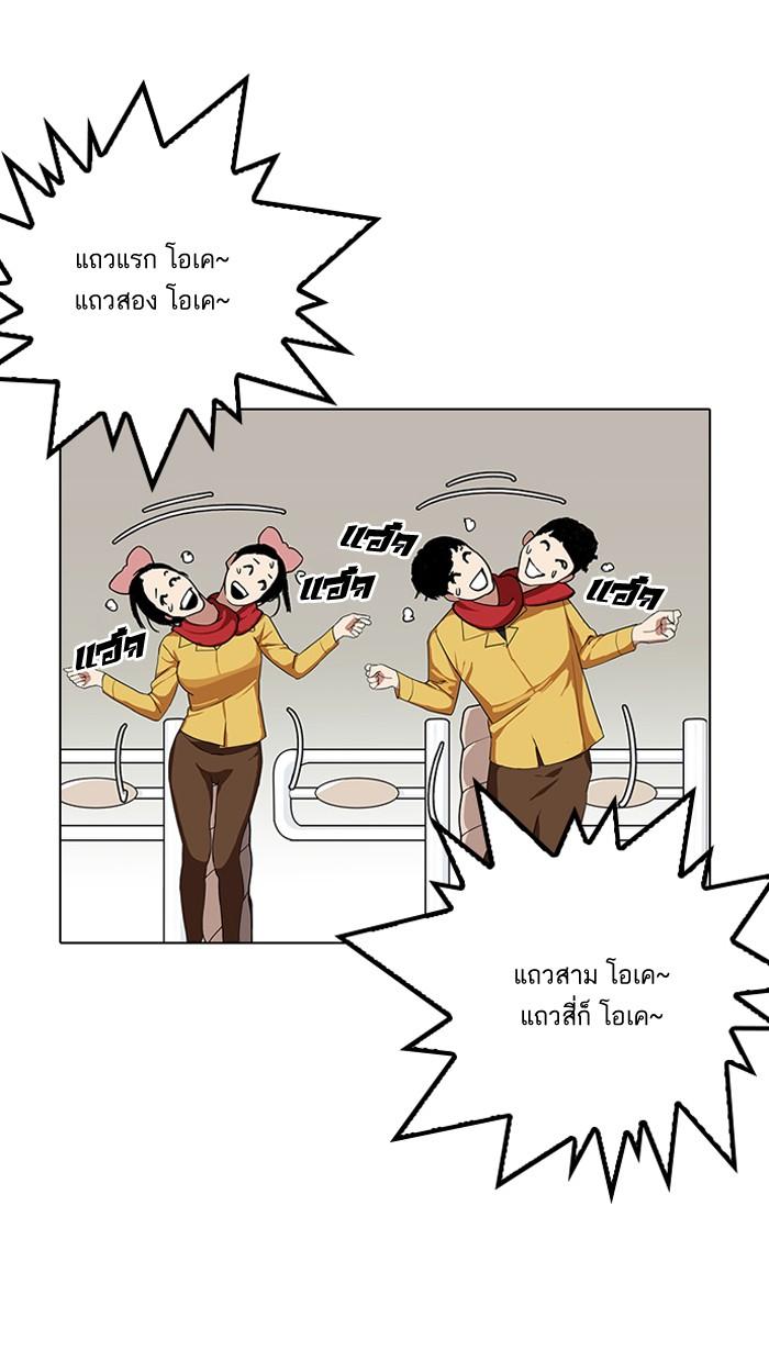 Lookism ตอนที่ 143 หน้า 90