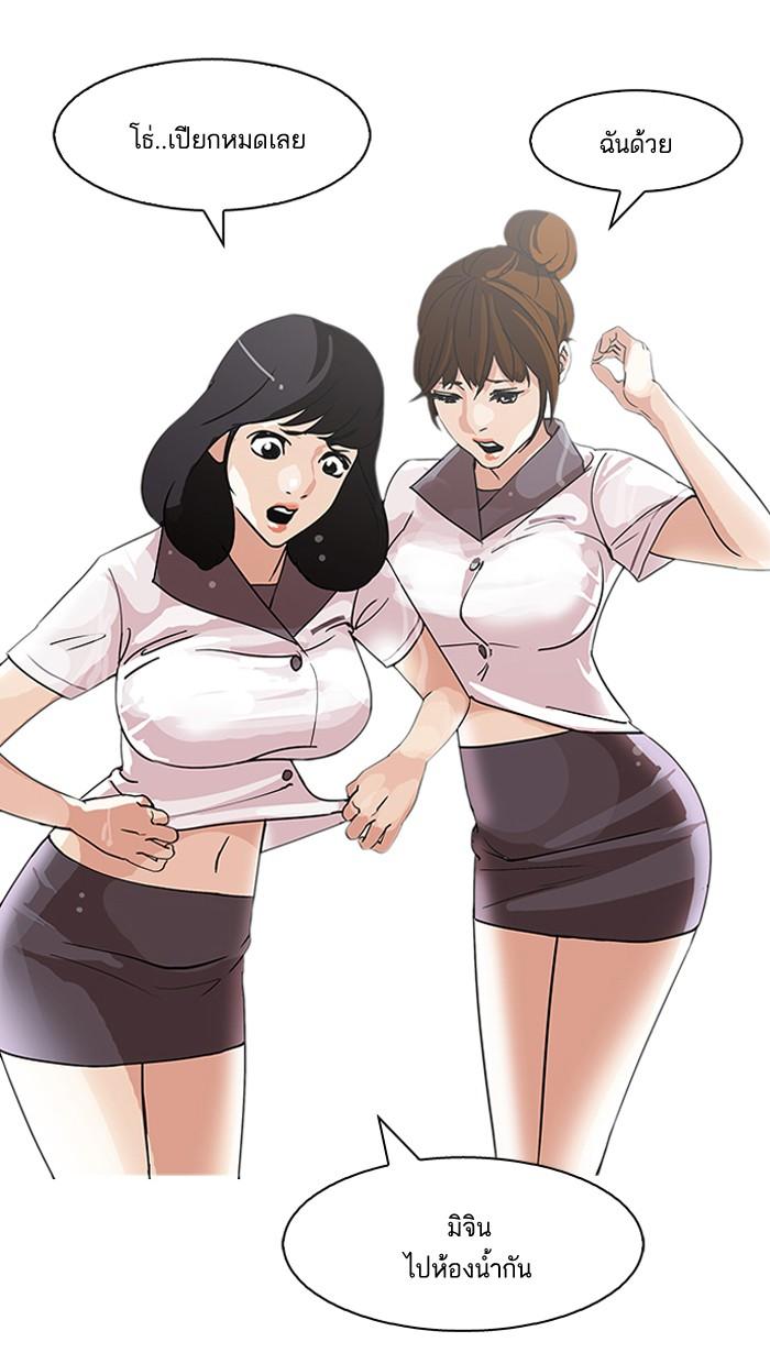 Lookism ตอนที่ 143 หน้า 97