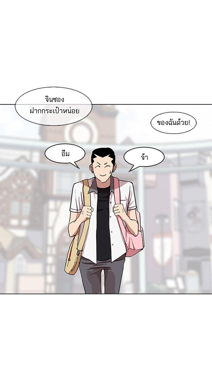 Lookism ตอนที่ 143 หน้า 98
