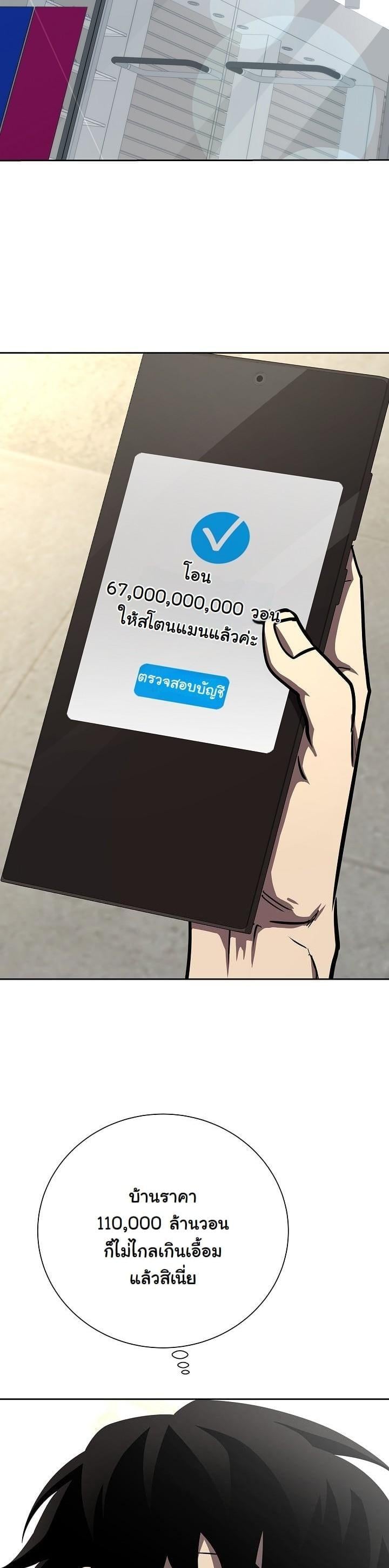 The Sword God from a Ruined World เทพดาบผู้รอดจากโลกที่ล่มสลาย ตอนที่ 14 หน้า 31