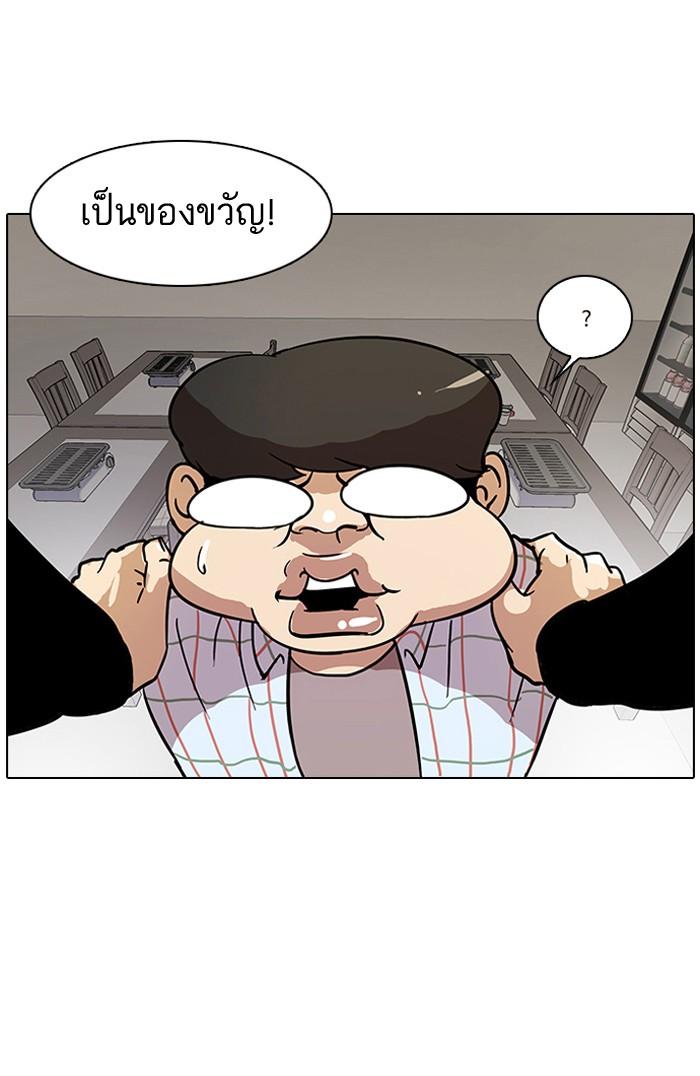 Lookism ตอนที่ 14 31