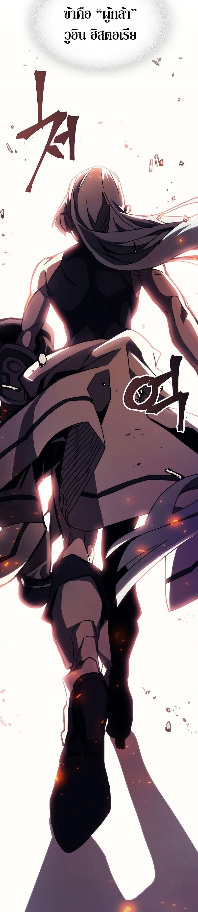 Mr Devourer Please Act Like a Final Boss ทำตัวให้สมกับเป็นมอนสเตอร์บอสหน่อยสิ คุณสวอลโลว์! ตอนที่ 14 หน้า 31