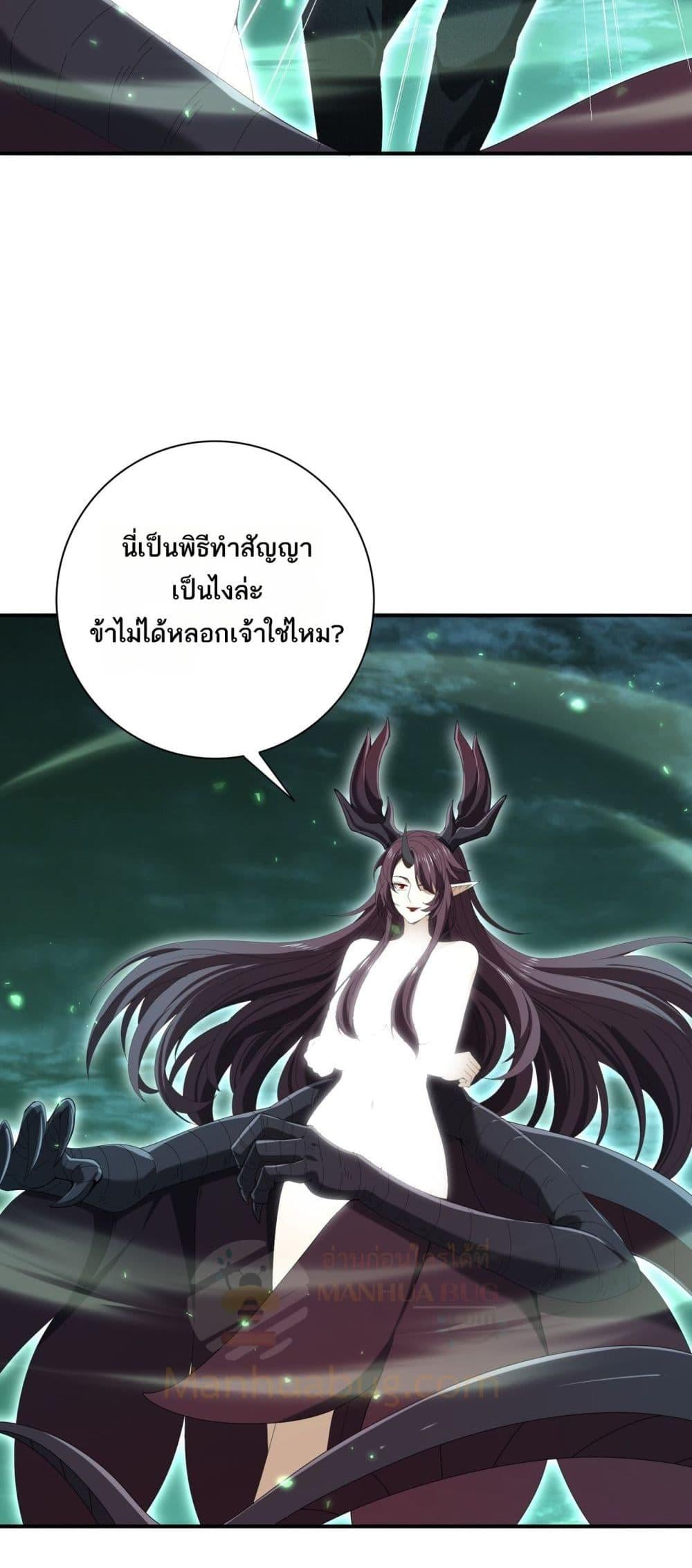I am Drako Majstor ไหนใครว่าผู้คุมมังกร เป็นอาชีพที่อ่อนแอที่สุดไงล่ะ ตอนที่ 143 หน้า 10