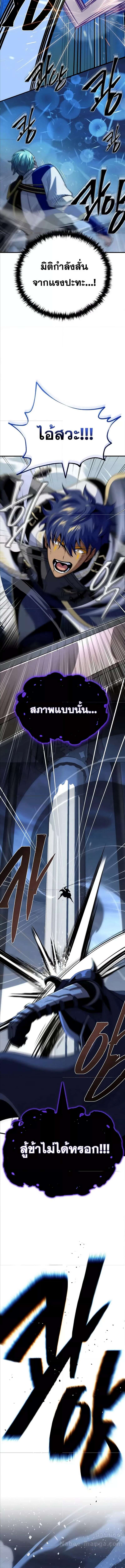 The Dark Magician Transmigrates After 66666 Years ตอนที่ 143 หน้า 10