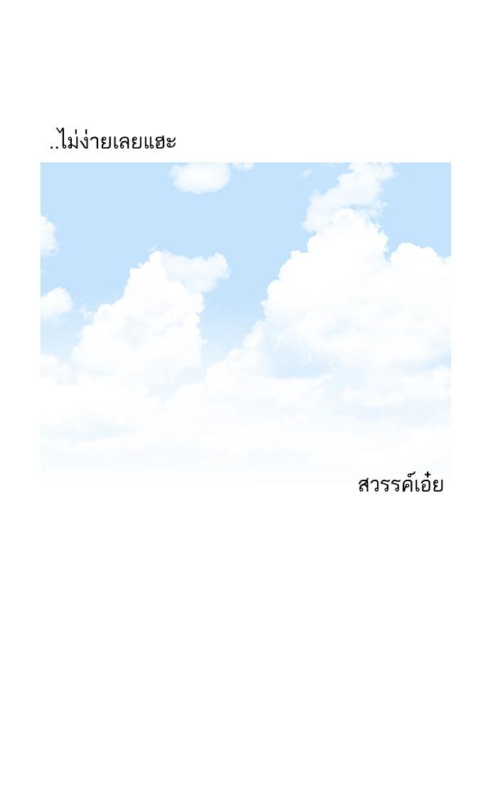 Lookism ตอนที่ 143 หน้า 100