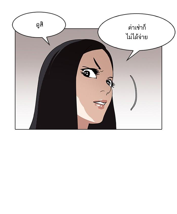 Lookism ตอนที่ 143 หน้า 106