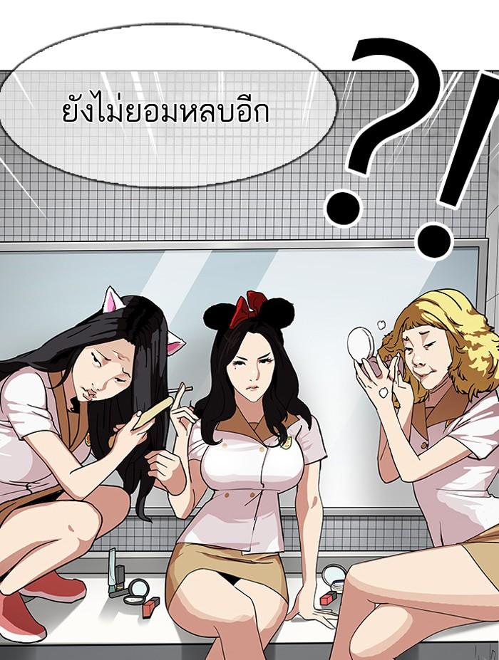Lookism ตอนที่ 143 หน้า 107