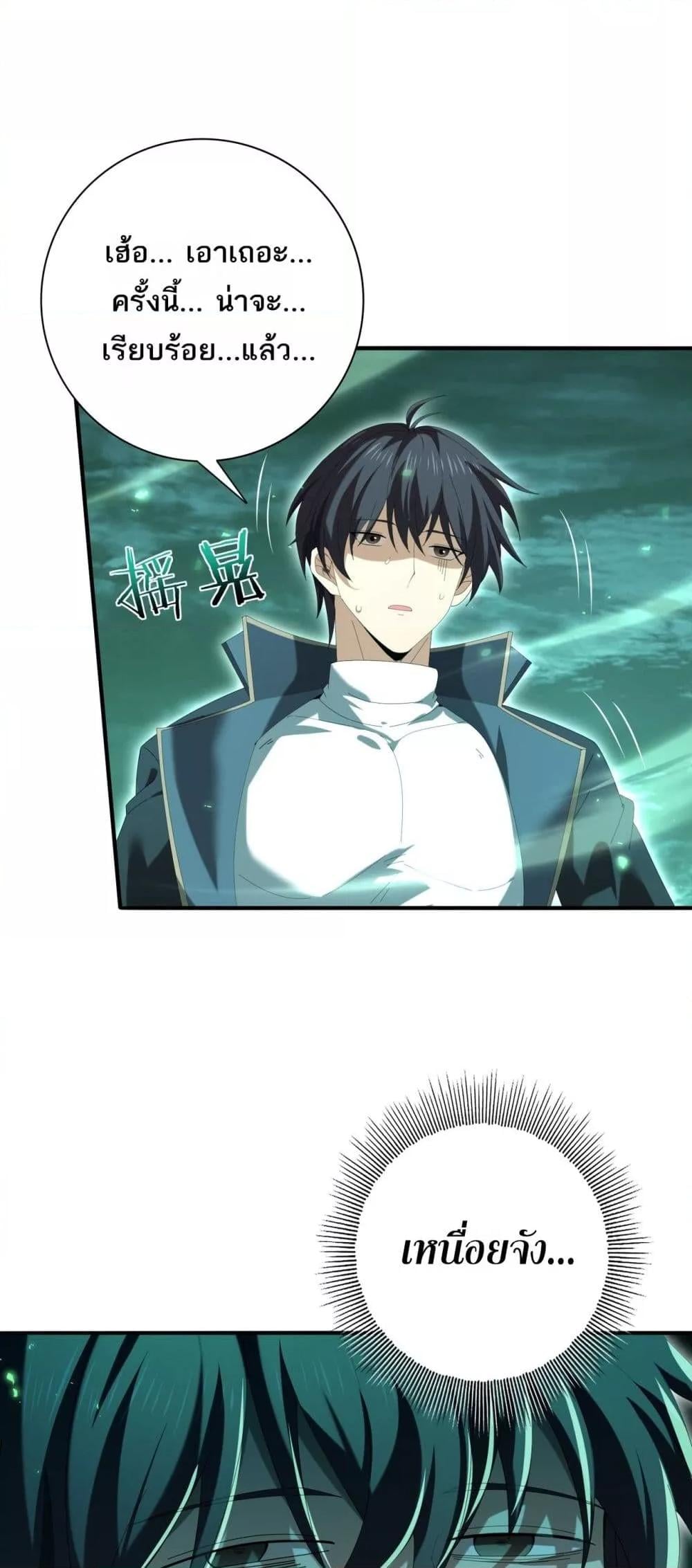 I am Drako Majstor ไหนใครว่าผู้คุมมังกร เป็นอาชีพที่อ่อนแอที่สุดไงล่ะ ตอนที่ 143 หน้า 11