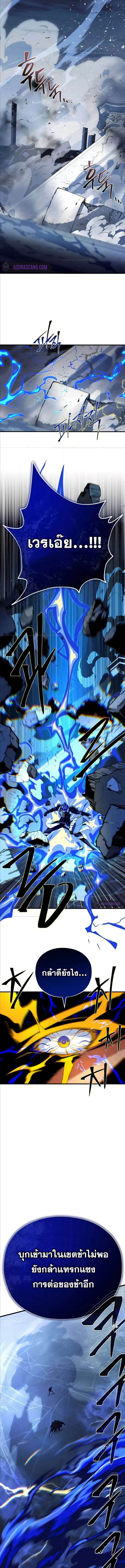 The Dark Magician Transmigrates After 66666 Years ตอนที่ 143 หน้า 11