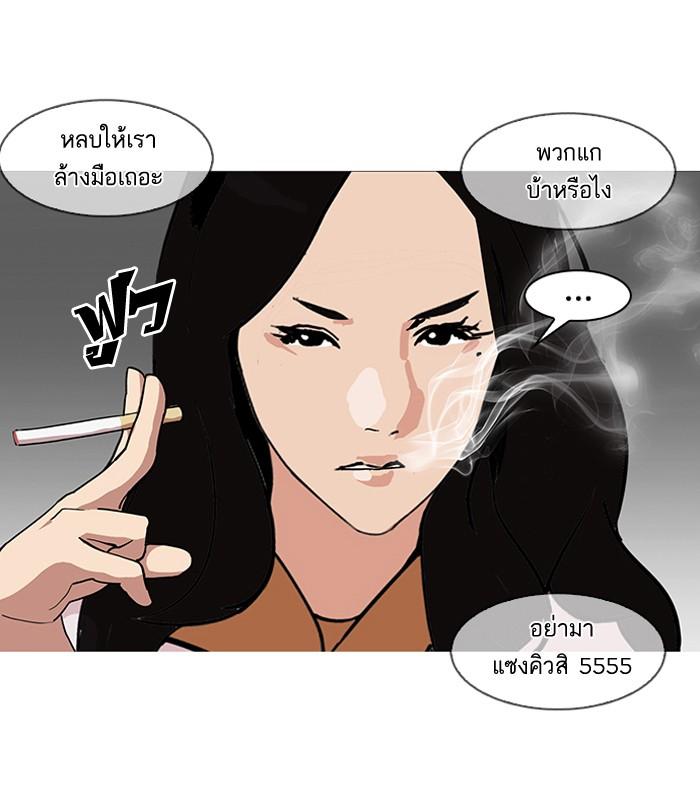 Lookism ตอนที่ 143 หน้า 111