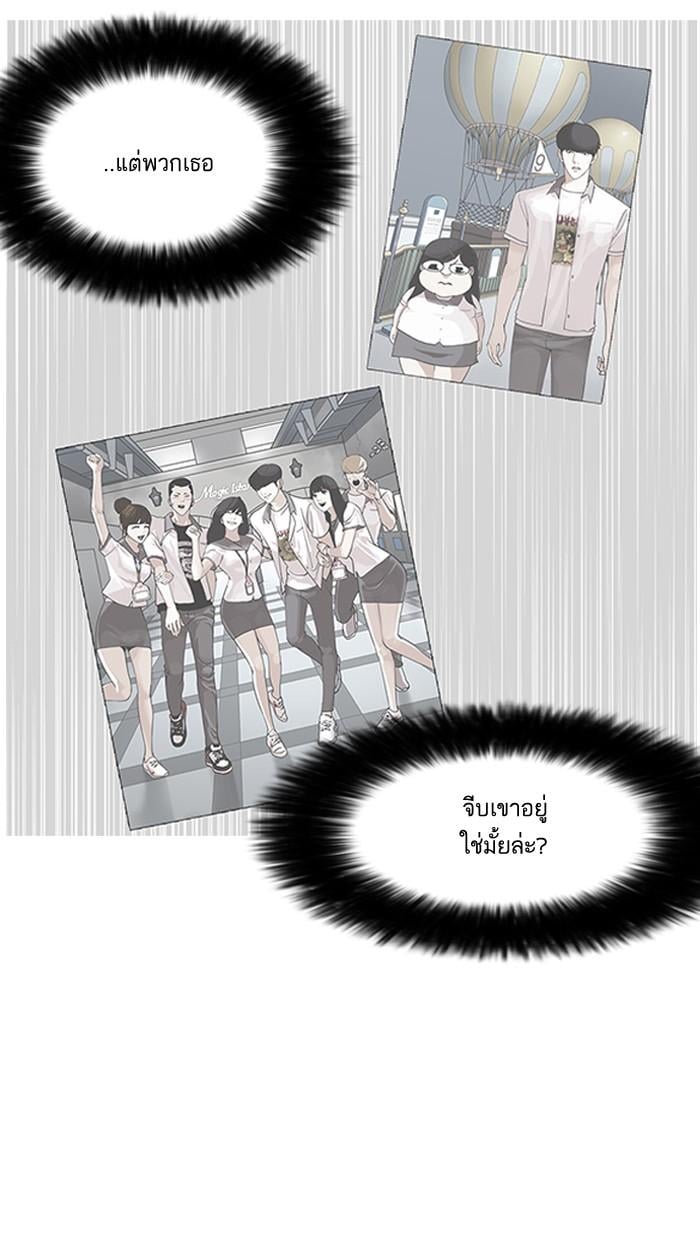 Lookism ตอนที่ 143 หน้า 113