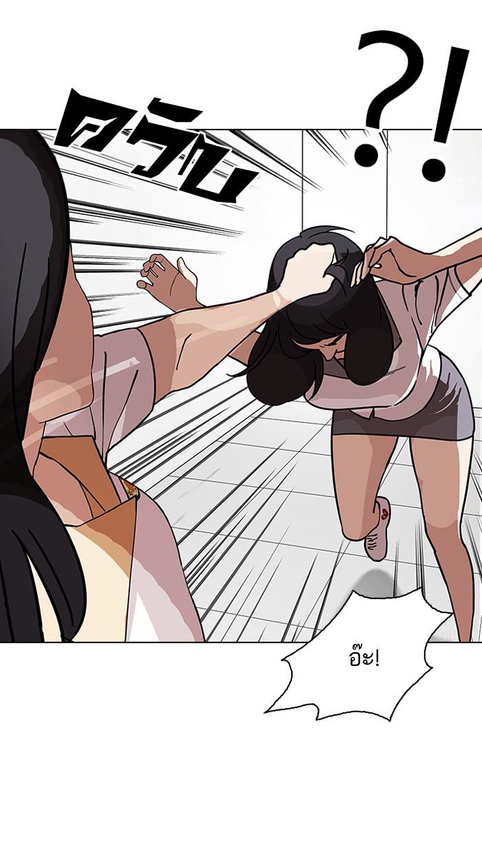 Lookism ตอนที่ 143 หน้า 115