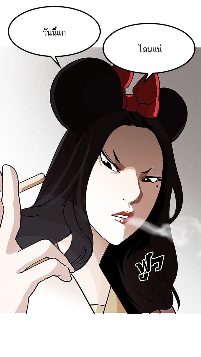 Lookism ตอนที่ 143 หน้า 118