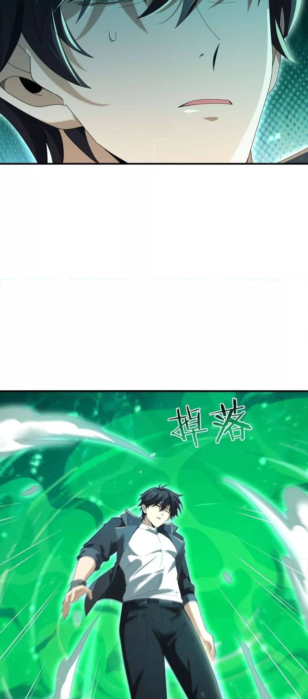 I am Drako Majstor ไหนใครว่าผู้คุมมังกร เป็นอาชีพที่อ่อนแอที่สุดไงล่ะ ตอนที่ 143 หน้า 12