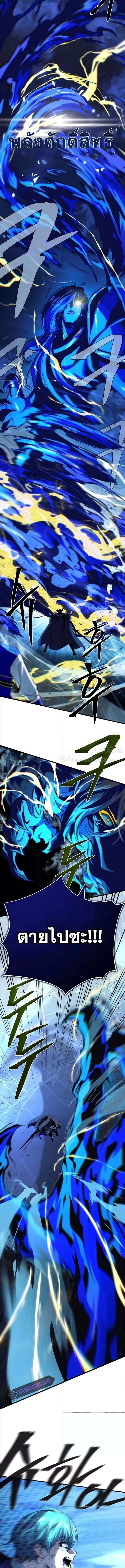 The Dark Magician Transmigrates After 66666 Years ตอนที่ 143 หน้า 12