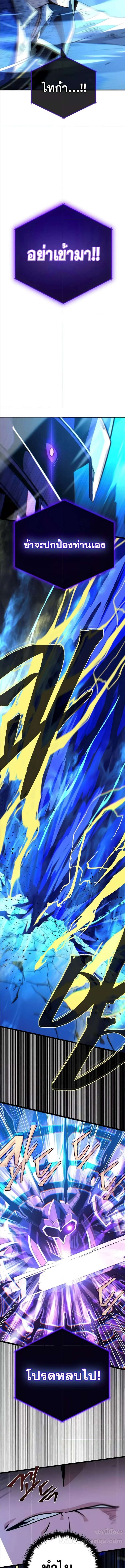 The Dark Magician Transmigrates After 66666 Years ตอนที่ 143 หน้า 13