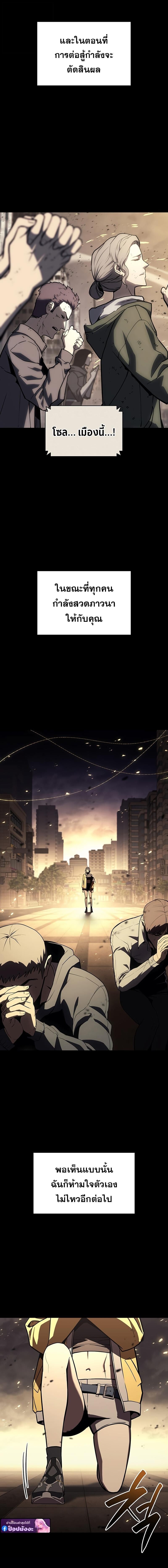 The Return of the Disaster-Class Hero ตอนที่ 143 หน้า 14