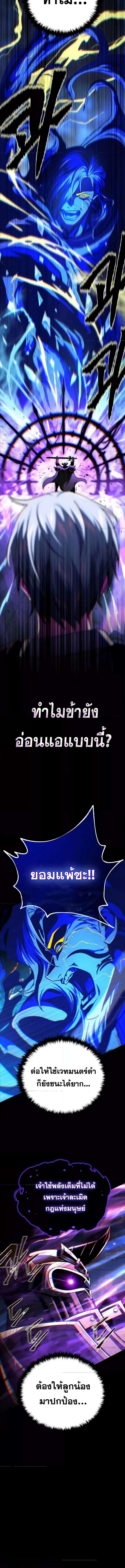 The Dark Magician Transmigrates After 66666 Years ตอนที่ 143 หน้า 14