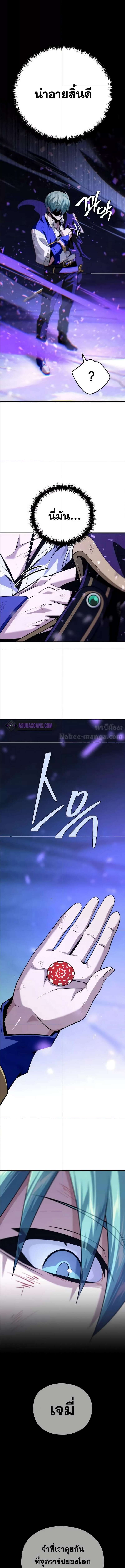 The Dark Magician Transmigrates After 66666 Years ตอนที่ 143 หน้า 15