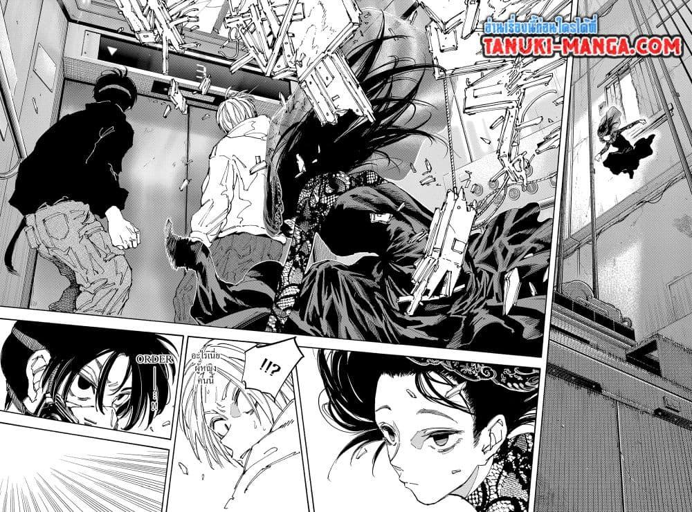 Sakamoto Days ตอนที่ 143 หน้า 16