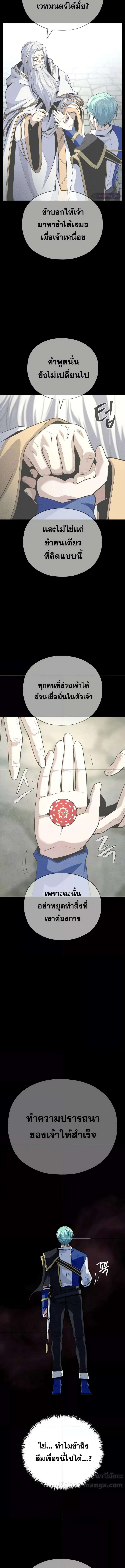 The Dark Magician Transmigrates After 66666 Years ตอนที่ 143 หน้า 16