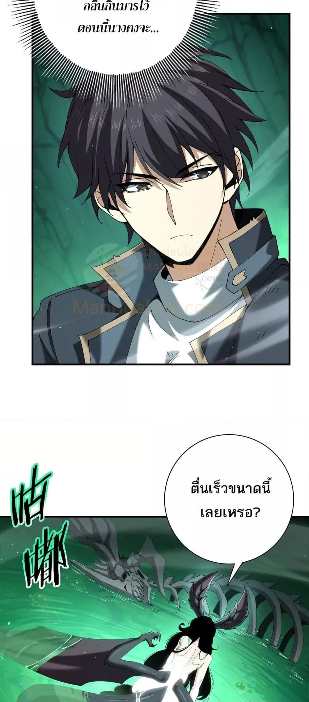 I am Drako Majstor ไหนใครว่าผู้คุมมังกร เป็นอาชีพที่อ่อนแอที่สุดไงล่ะ ตอนที่ 143 หน้า 17