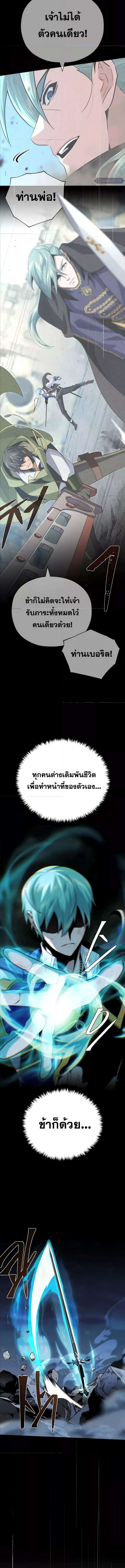 The Dark Magician Transmigrates After 66666 Years ตอนที่ 143 หน้า 17